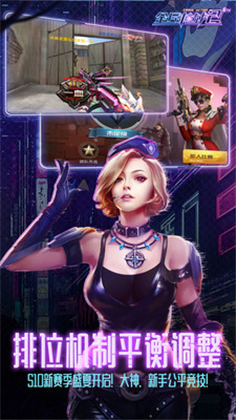 全民枪战2无限钻石破解版