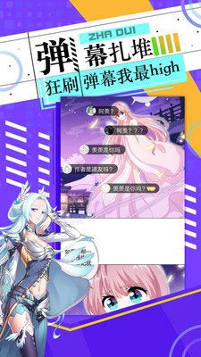 好萌漫画nicemoe破解版