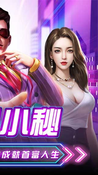 极品小秘破解版v1.0安卓