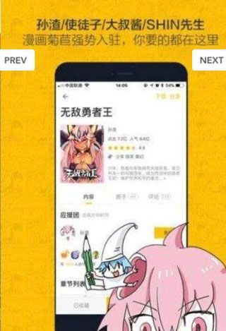 良人漫画app破解版