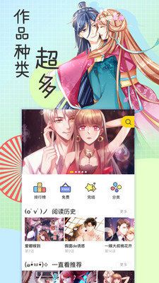 香香漫画app免费版
