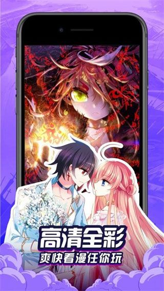 嗨漫画app免费破解版