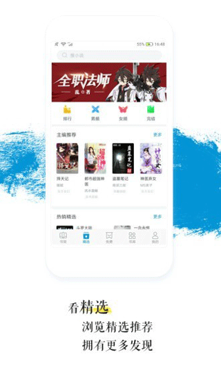 青果小说app安卓版永久免费