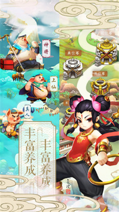 塔防西游记内购破解版ios