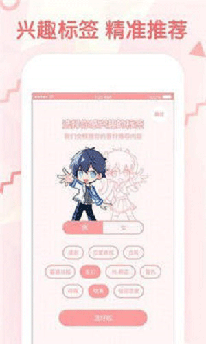 外番漫画app无限阅读破解版