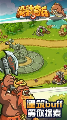 投射奇兵无限金币破解版