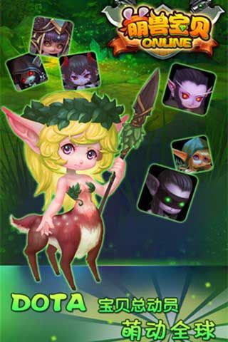 萌兽宝贝内购破解版