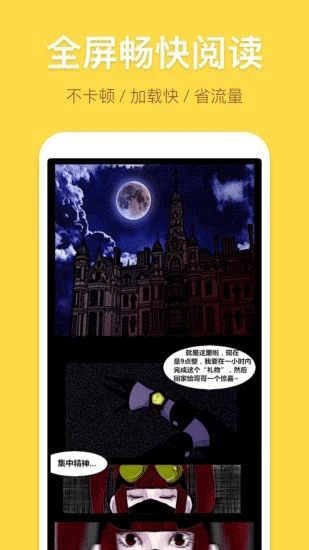 韩国烈火漫画app在线观看免费版