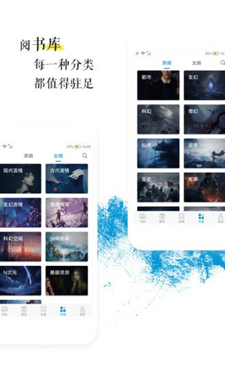 青果小说app安卓版永久免费