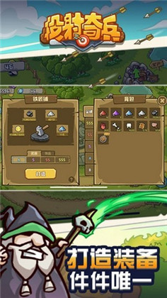 投射奇兵无限金币破解版