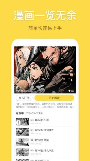 韩国烈火漫画app在线观看免费版