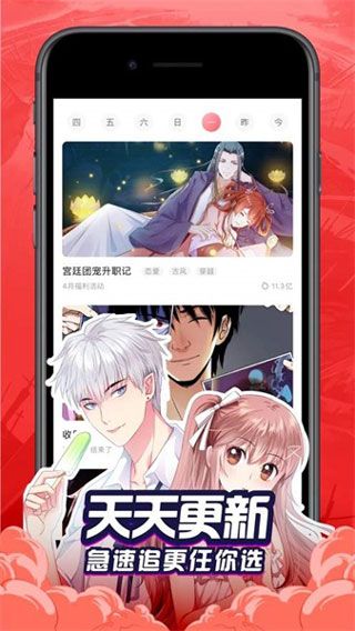 嗨漫画app免费破解版