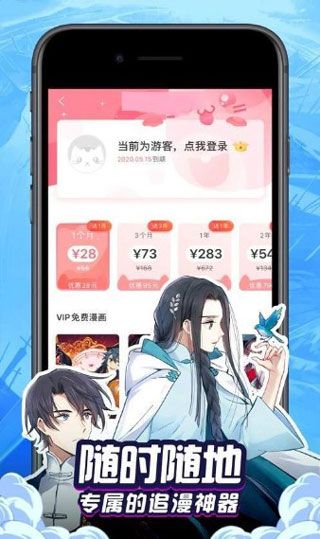嗨漫画app免费破解版