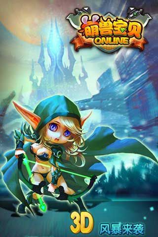 萌兽宝贝内购破解版