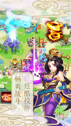 塔防西游记内购破解版ios