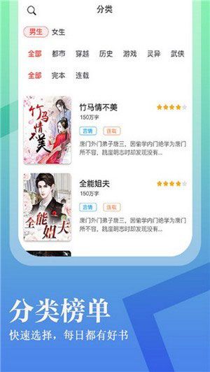 进击小说app破解版