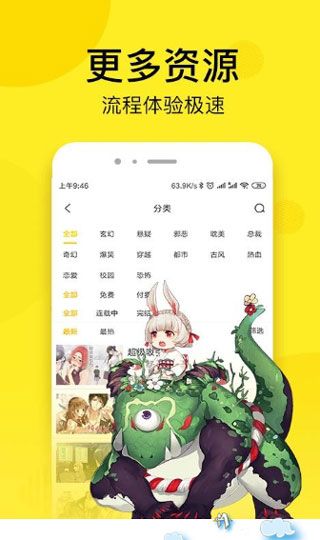 韩漫街最新app破解版