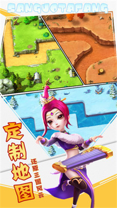 一路三国游戏官方最新版