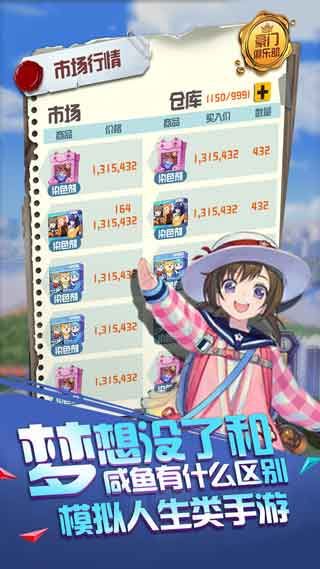 赚他十个亿破解版无限天赋