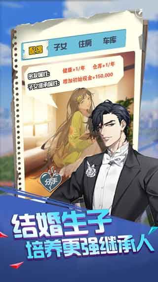 赚他十个亿破解版无限天赋