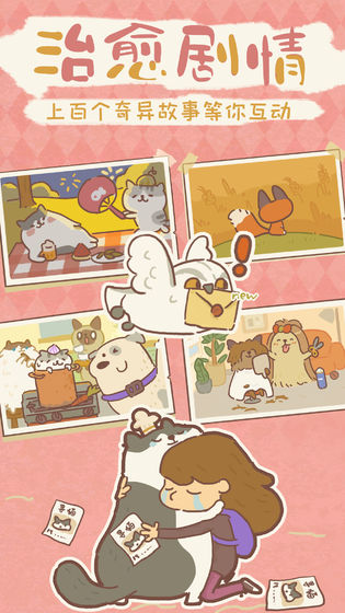 动物餐厅无限小鱼干无限星星破解版