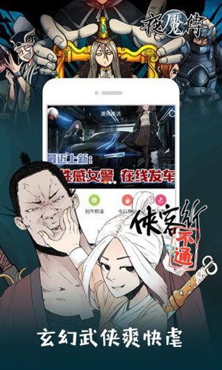 闲人漫画APP免付费阅读版
