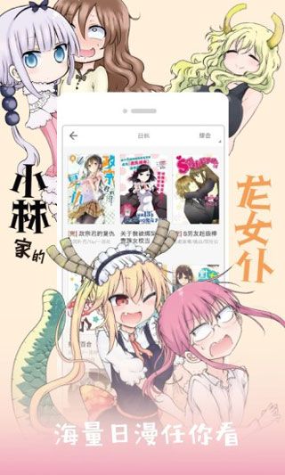 闲人漫画APP免付费阅读版