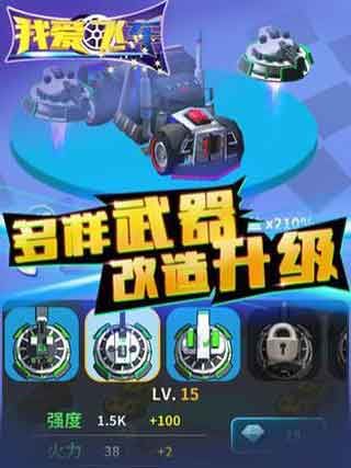 我爱飞车最新内购破解版