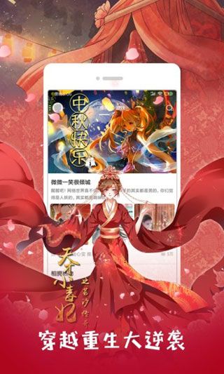 闲人漫画APP免付费阅读版