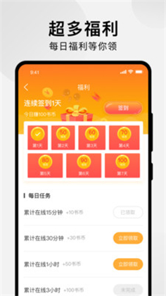 狸番漫画APP破解版2025