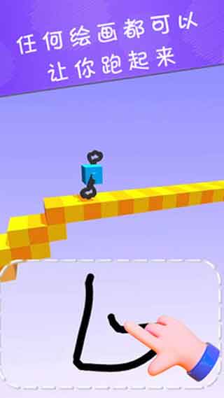 画个腿快跑破解版