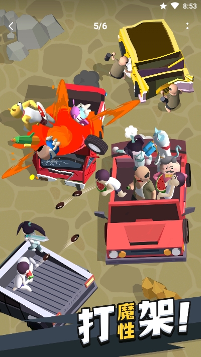 来不及了快上车破解版无限金币钻石