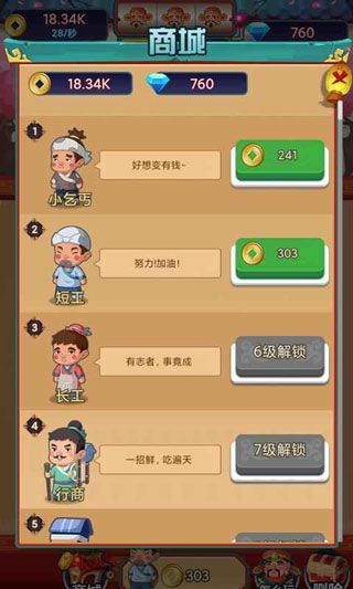 乞丐发财记红包版2025