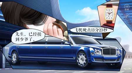 我真的超有钱破解版最新版