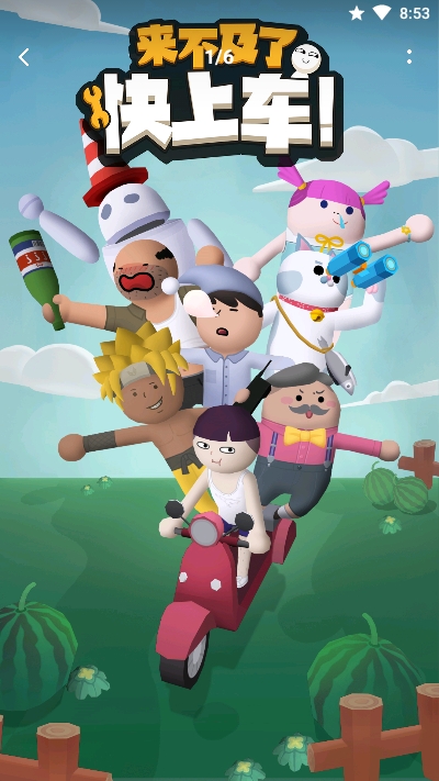 梦幻花园破解版无限星最新版