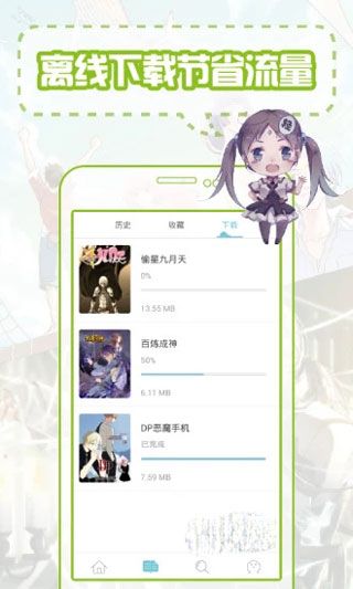 兔家漫画app破解版