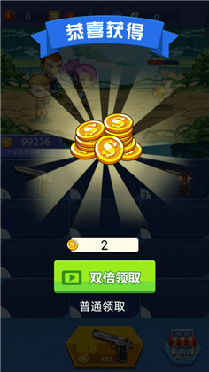 狂徒枪手红包破解版安卓