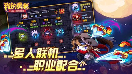 我的勇者无限钻石修改器ios