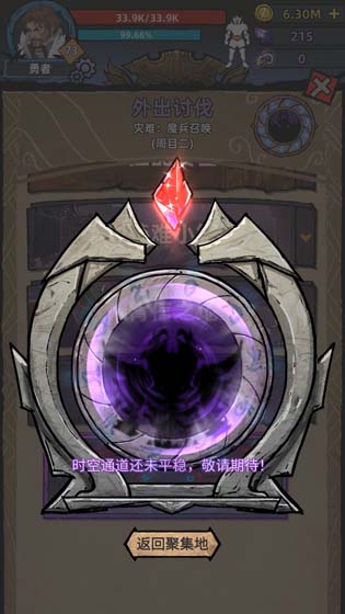 不一样传说(宝石符文破解)v0.0154