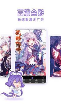 888动漫网免费版APP