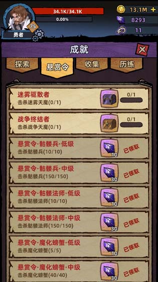 不一样传说(宝石符文破解)v0.0154