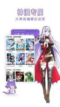 888动漫网免费版APP