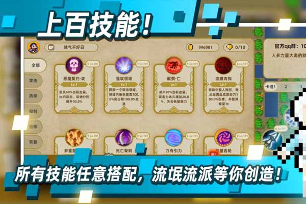 传说之旅测试破解版 v1.6.74