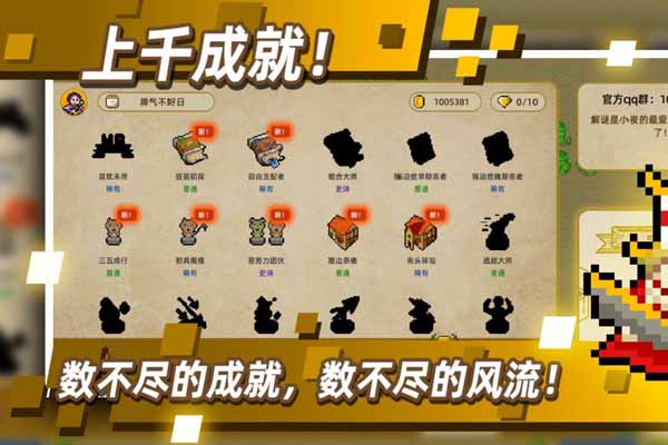传说之旅测试破解版 v1.6.74