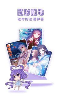 888动漫网免费版APP