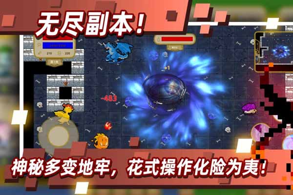 传说之旅测试破解版 v1.6.74