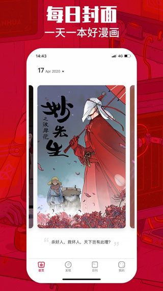 一本漫画app全集在线观看免费版