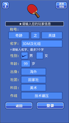 课桌乒乓球最新版本中文版