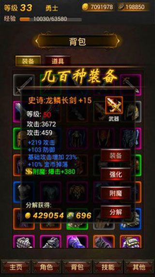 黑暗传说单机rpg破解版