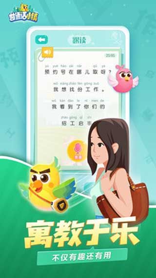 普通话小镇游戏2025